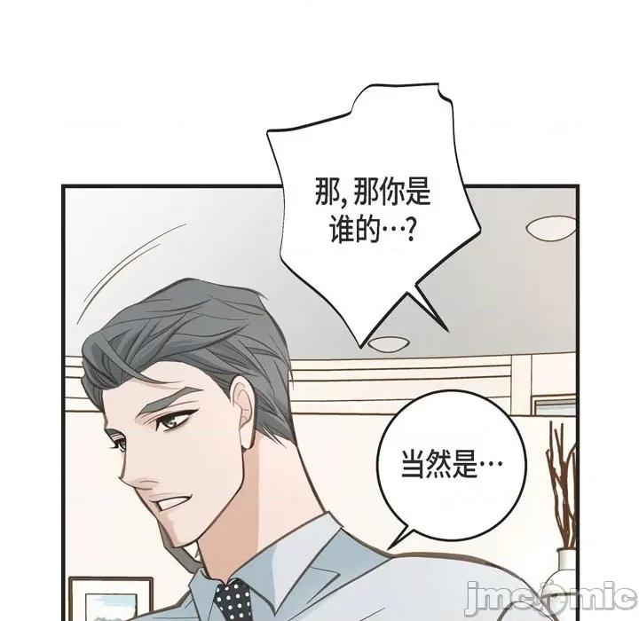 生存婚姻 生存婚姻-第 42 话 第20页