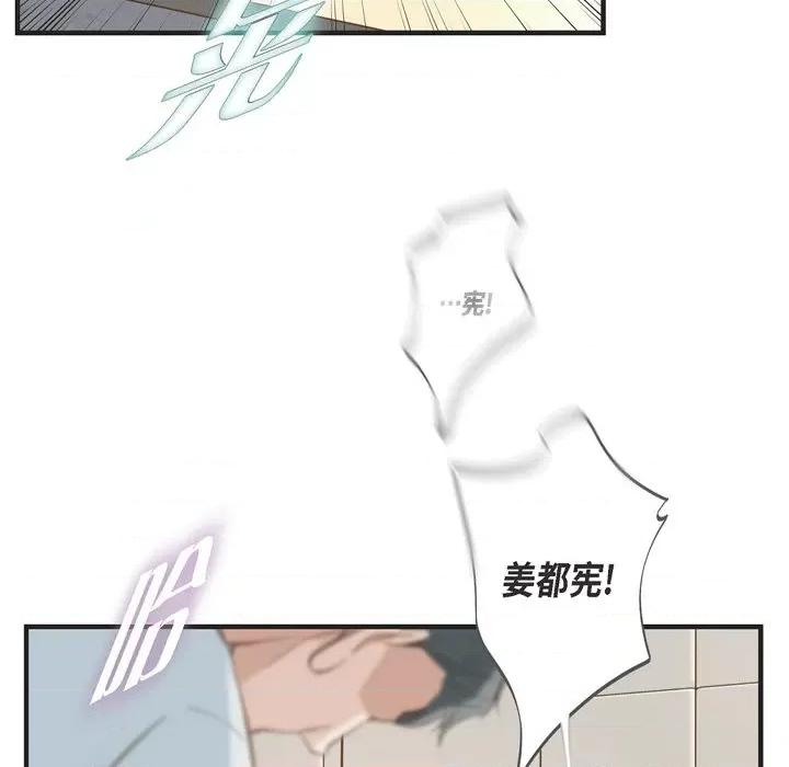 生存婚姻 生存婚姻-第 42 话 第26页