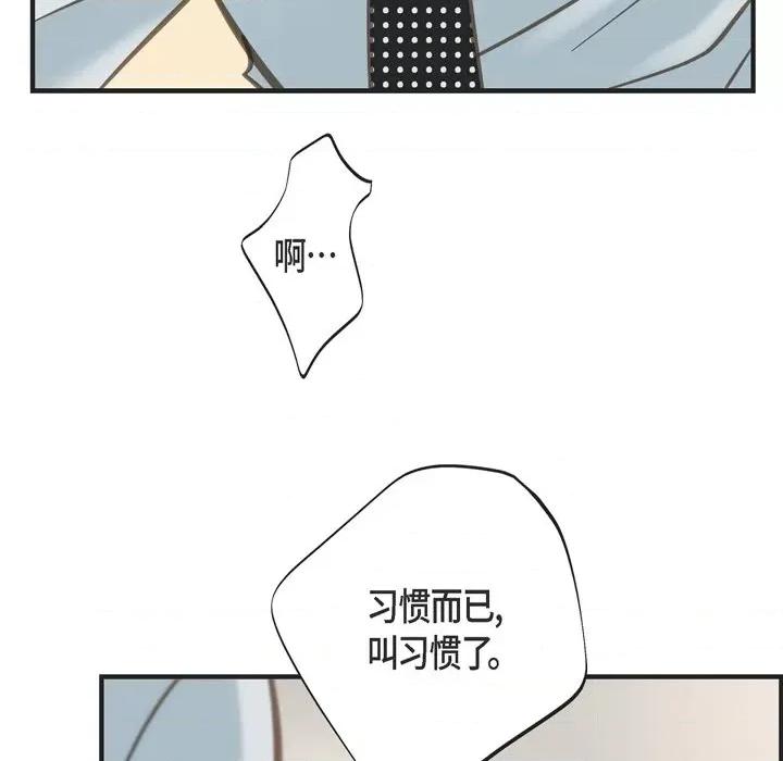 生存婚姻 生存婚姻-第 42 话 第31页