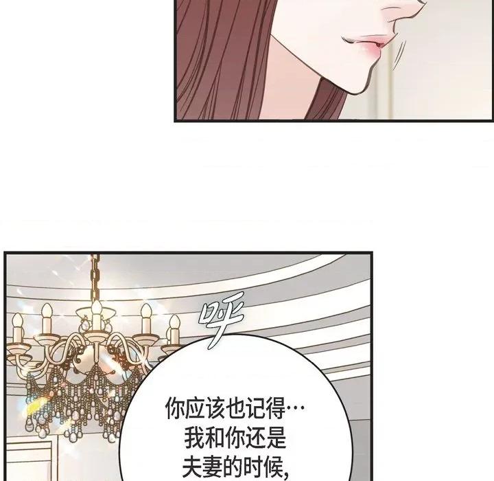 生存婚姻 生存婚姻-第 42 话 第34页