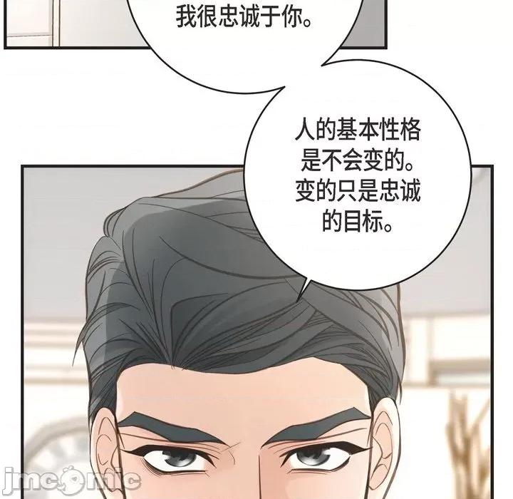 生存婚姻 生存婚姻-第 42 话 第35页