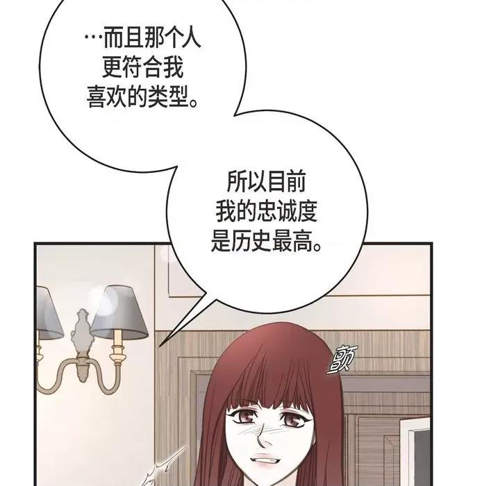 生存婚姻 生存婚姻-第 42 话 第37页