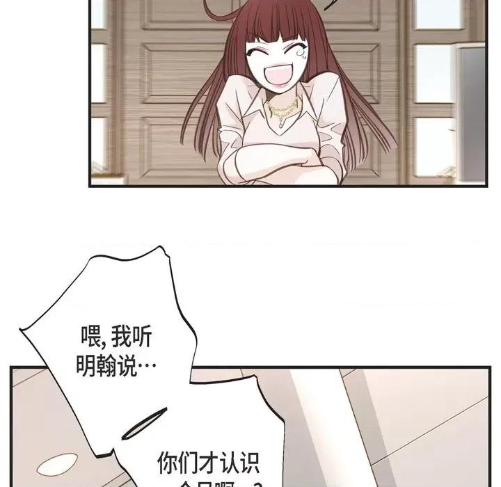 生存婚姻 生存婚姻-第 42 话 第39页