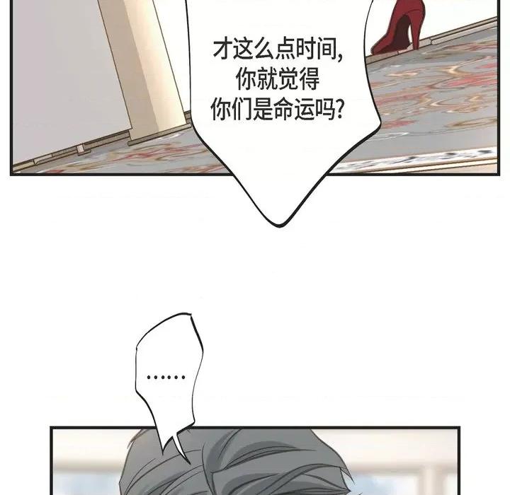 生存婚姻 生存婚姻-第 42 话 第41页