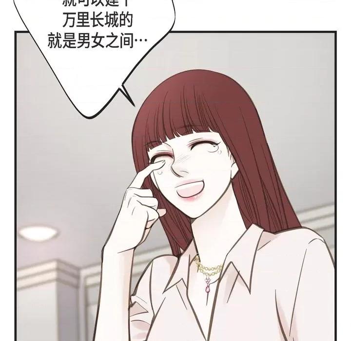 生存婚姻 生存婚姻-第 42 话 第43页