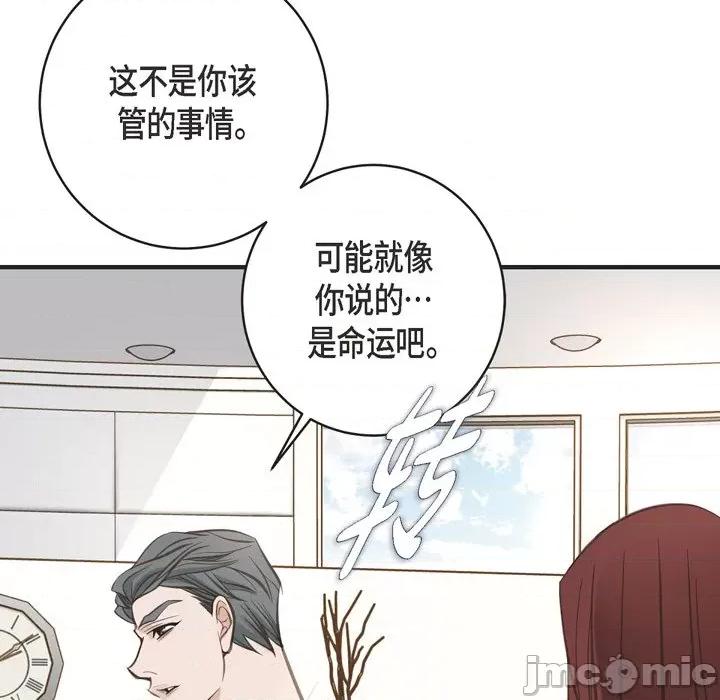 生存婚姻 生存婚姻-第 42 话 第50页