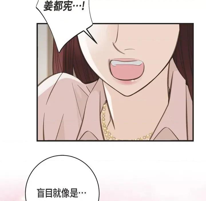 生存婚姻 生存婚姻-第 42 话 第52页