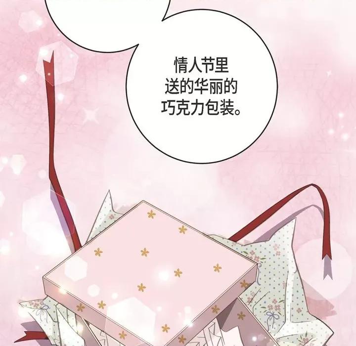 生存婚姻 生存婚姻-第 42 话 第53页