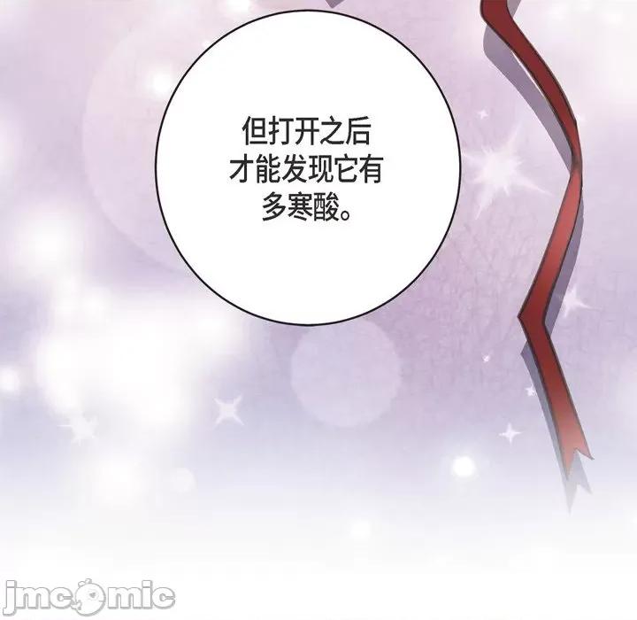 生存婚姻 生存婚姻-第 42 话 第55页