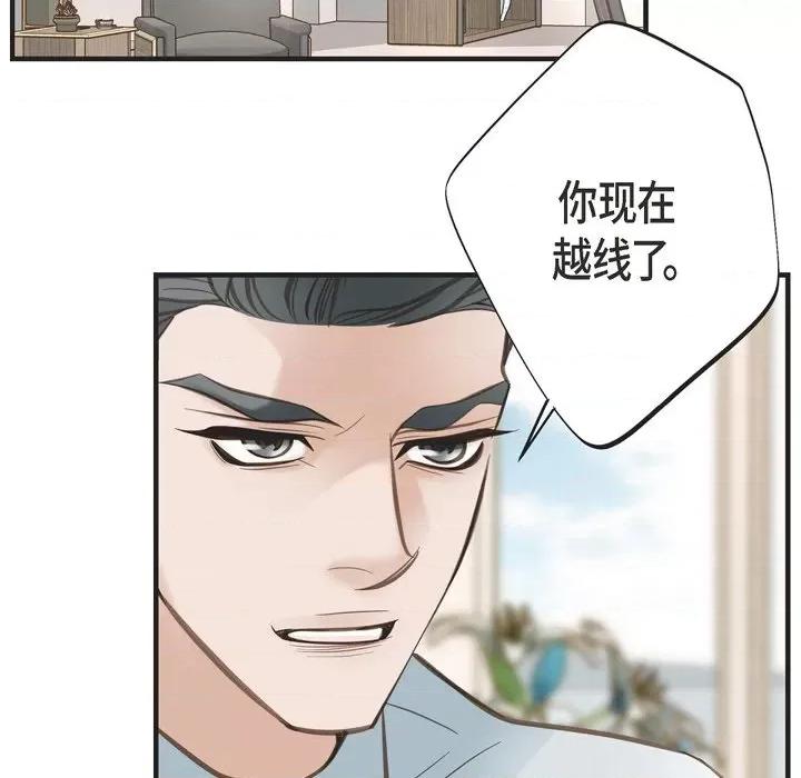 生存婚姻 生存婚姻-第 42 话 第59页
