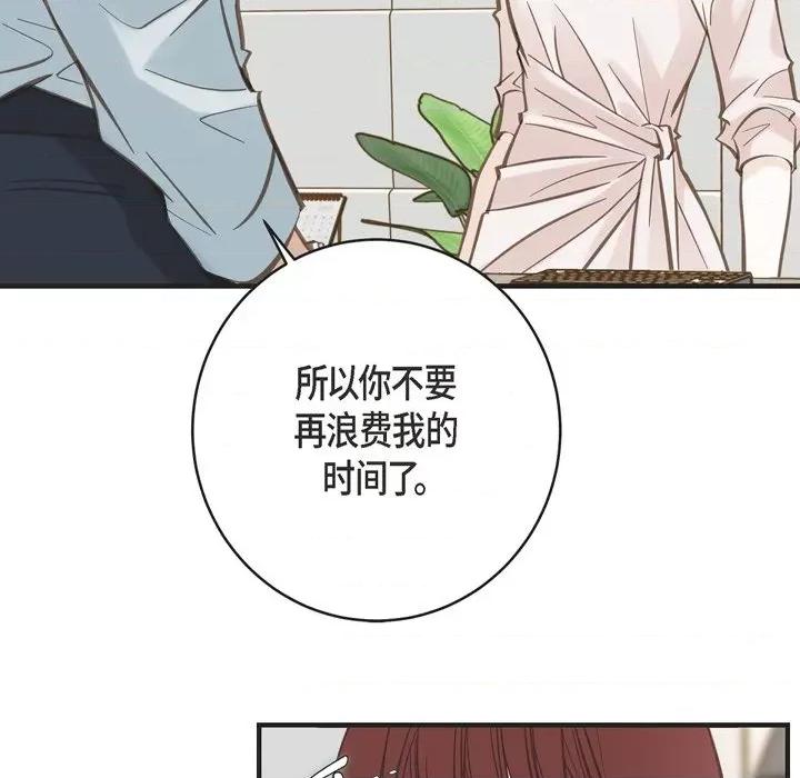 生存婚姻 生存婚姻-第 42 话 第62页
