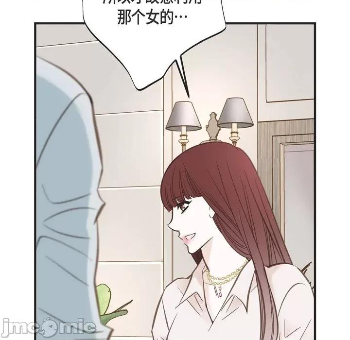 生存婚姻 生存婚姻-第 42 话 第65页
