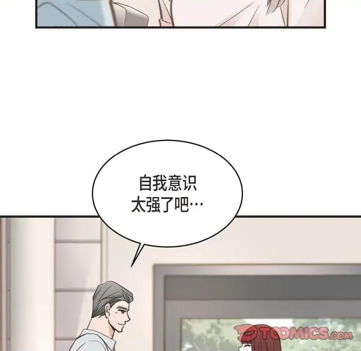 生存婚姻 生存婚姻-第 42 话 第66页