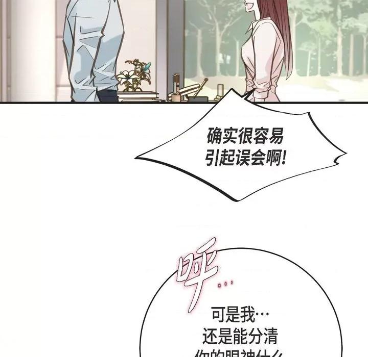 生存婚姻 生存婚姻-第 42 话 第67页