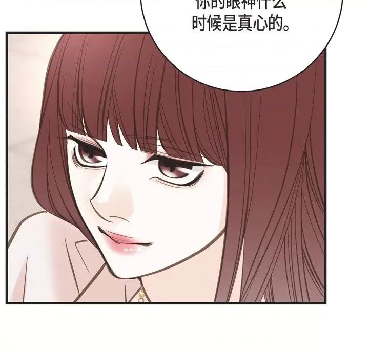 生存婚姻 生存婚姻-第 42 话 第68页
