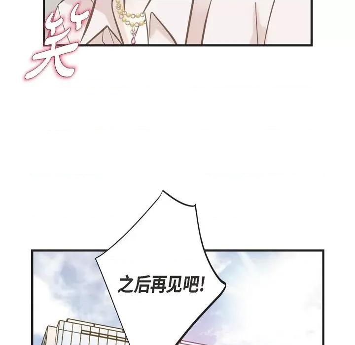 生存婚姻 生存婚姻-第 42 话 第73页