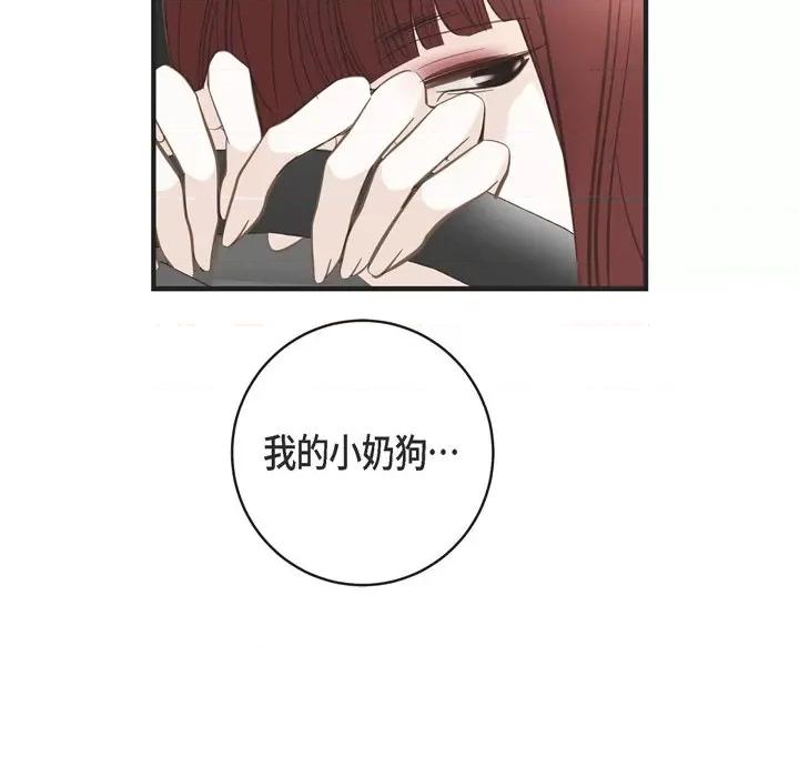 生存婚姻 生存婚姻-第 42 话 第82页