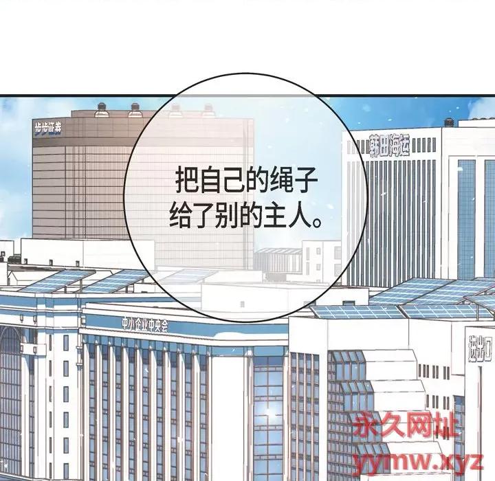 生存婚姻 生存婚姻-第 42 话 第83页