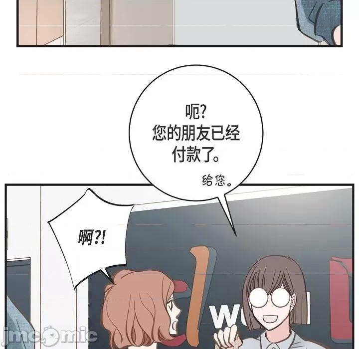 生存婚姻 生存婚姻-第 42 话 第95页