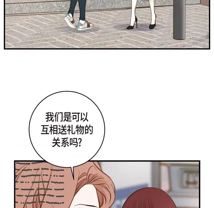 生存婚姻 生存婚姻-第 42 话 第104页
