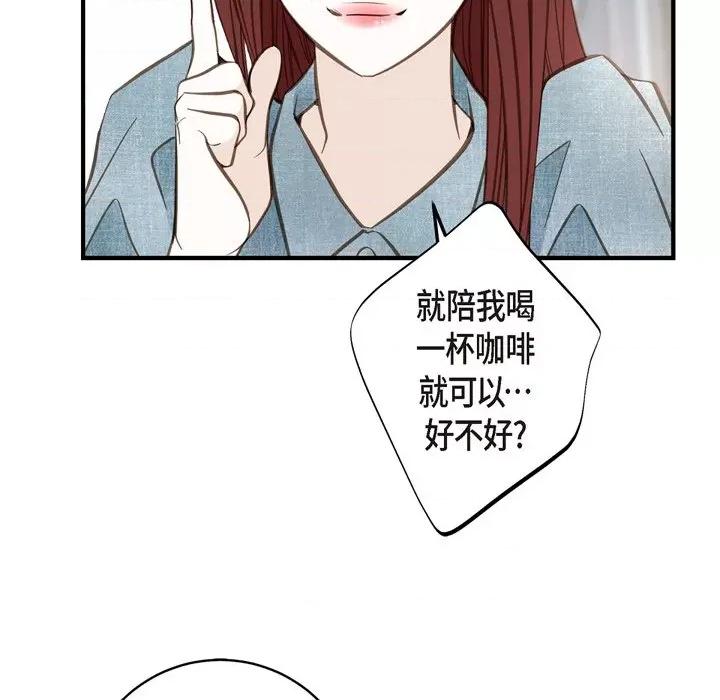 生存婚姻 生存婚姻-第 42 话 第107页