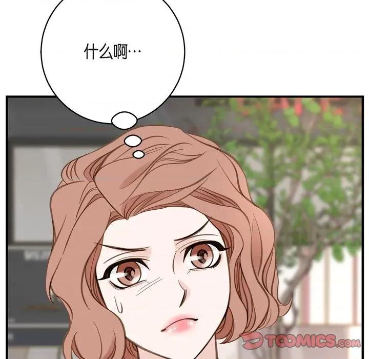 生存婚姻 生存婚姻-第 42 话 第108页