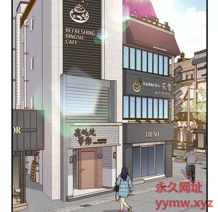 生存婚姻 生存婚姻-第 42 话 第111页