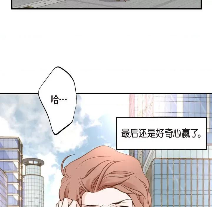 生存婚姻 生存婚姻-第 42 话 第112页