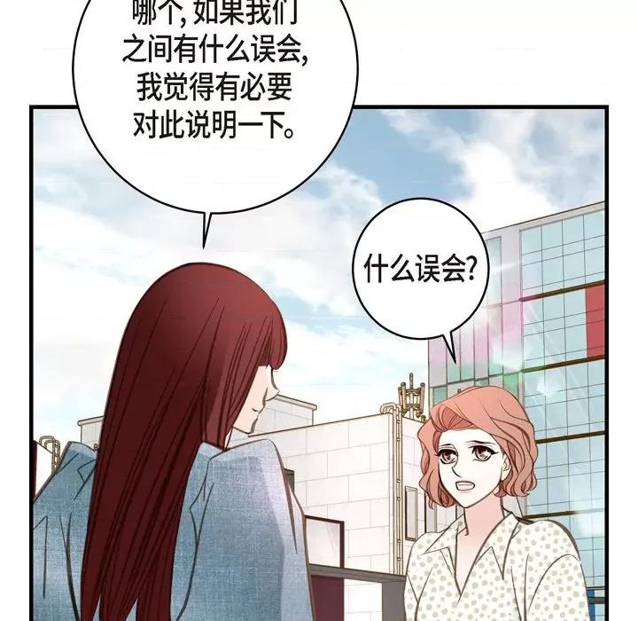 生存婚姻 生存婚姻-第 42 话 第114页