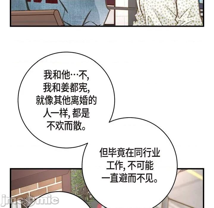 生存婚姻 生存婚姻-第 42 话 第115页