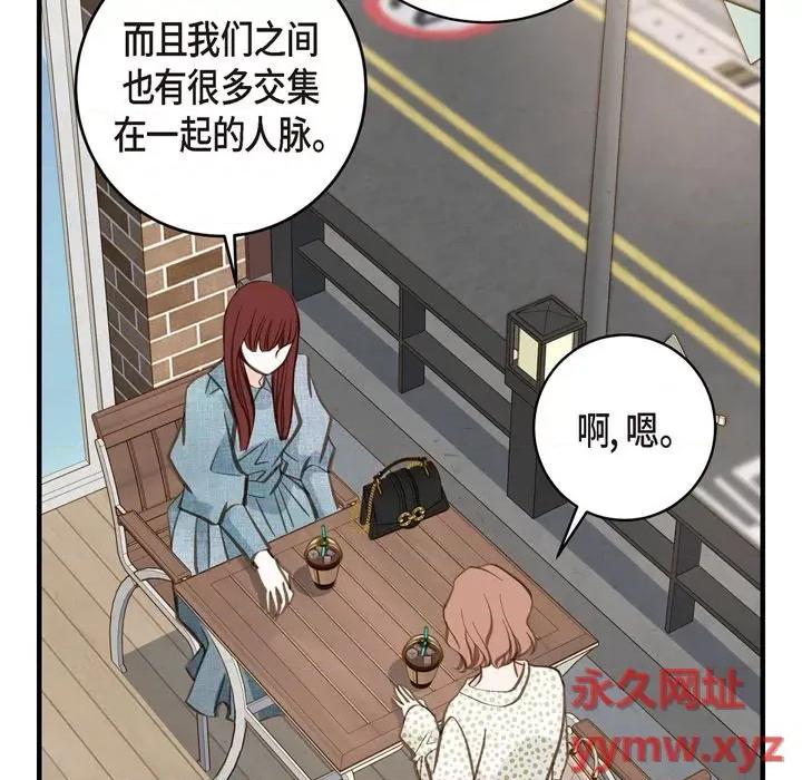 生存婚姻 生存婚姻-第 42 话 第116页