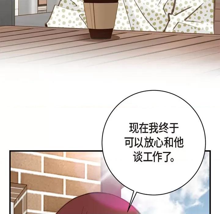 生存婚姻 生存婚姻-第 42 话 第121页