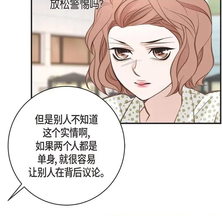 生存婚姻 生存婚姻-第 42 话 第126页