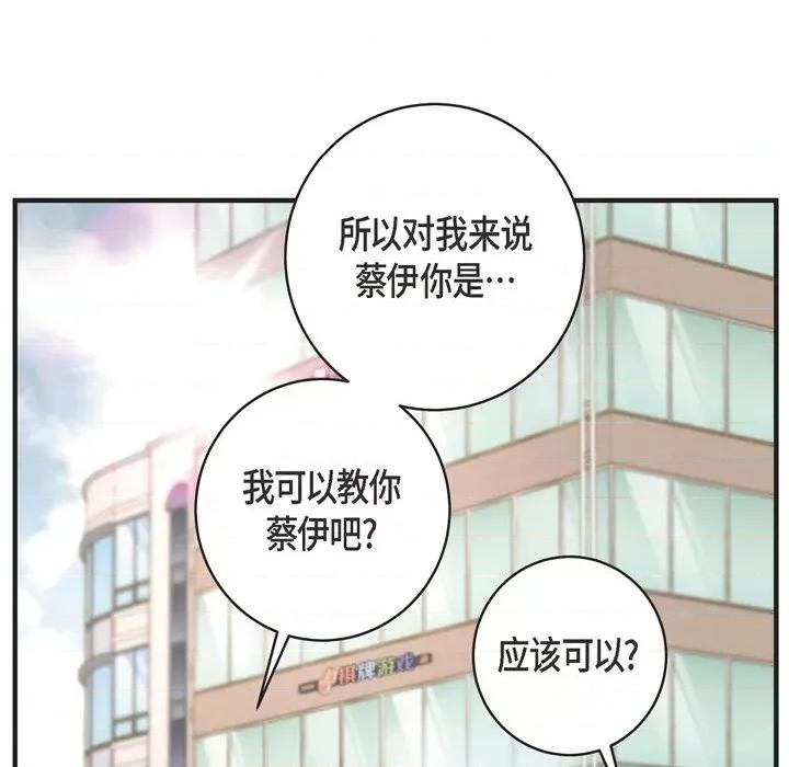 生存婚姻 生存婚姻-第 42 话 第127页