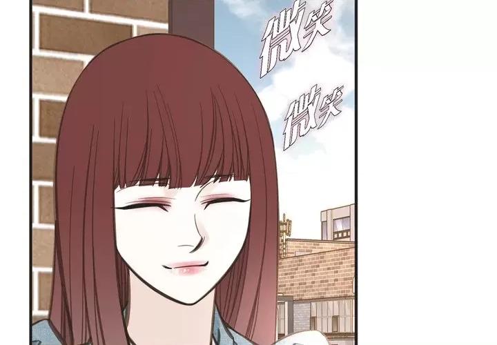 生存婚姻 生存婚姻-第 43 话 第2页