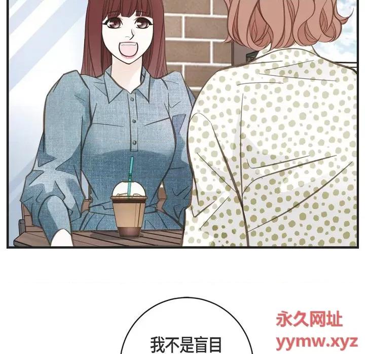 生存婚姻 生存婚姻-第 43 话 第9页