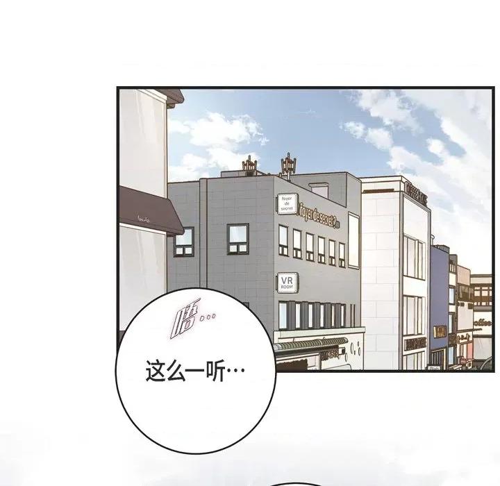 生存婚姻 生存婚姻-第 43 话 第14页