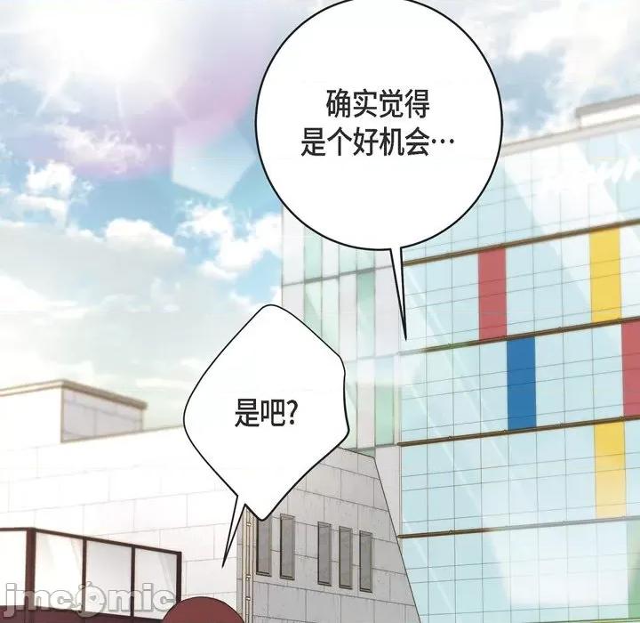 生存婚姻 生存婚姻-第 43 话 第15页