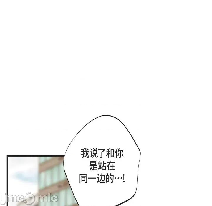 生存婚姻 生存婚姻-第 43 话 第25页