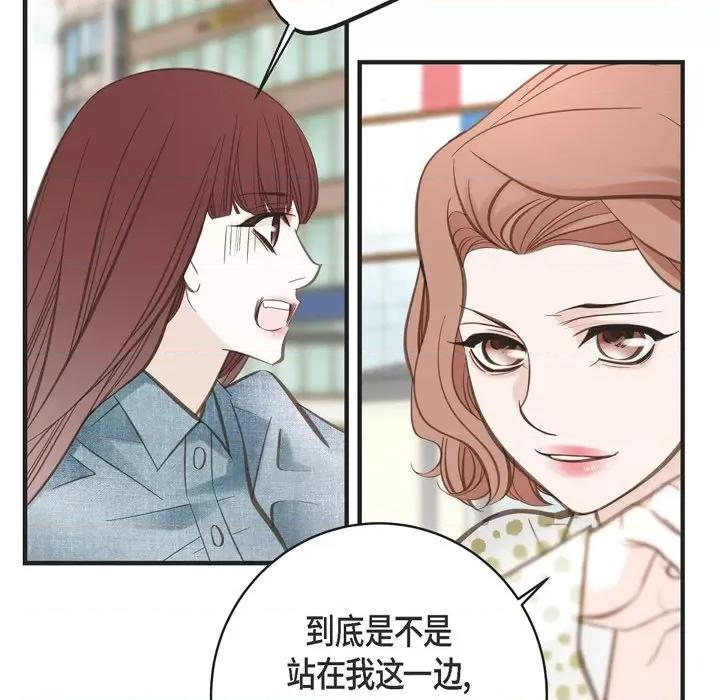 生存婚姻 生存婚姻-第 43 话 第26页