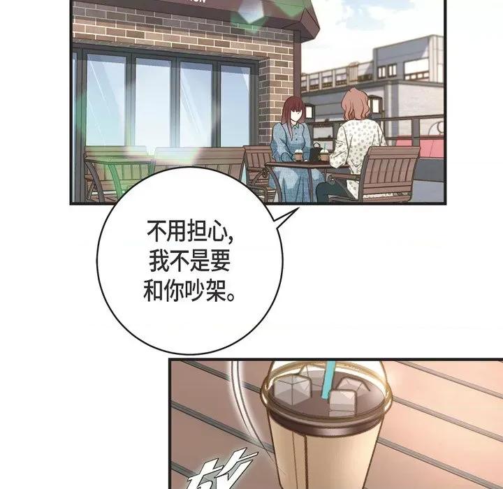 生存婚姻 生存婚姻-第 43 话 第28页