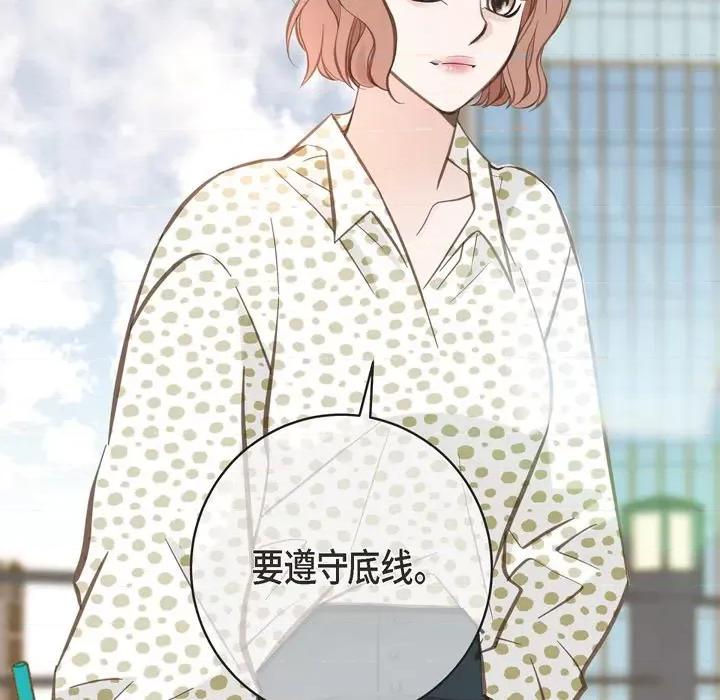 生存婚姻 生存婚姻-第 43 话 第33页