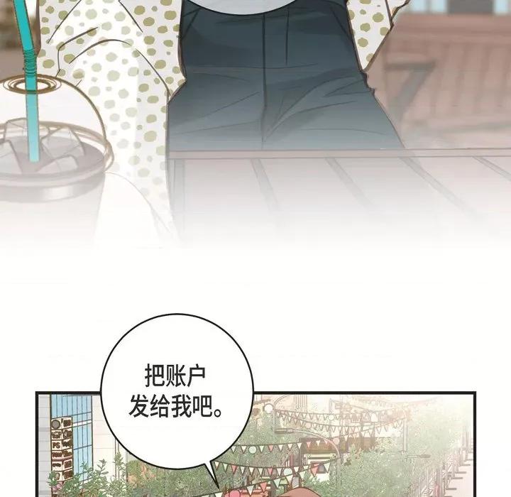 生存婚姻 生存婚姻-第 43 话 第34页