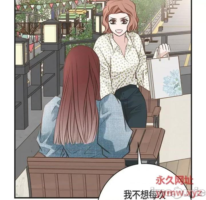 生存婚姻 生存婚姻-第 43 话 第35页