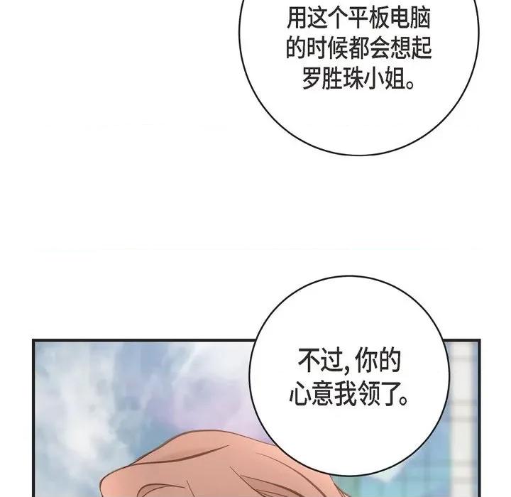 生存婚姻 生存婚姻-第 43 话 第36页