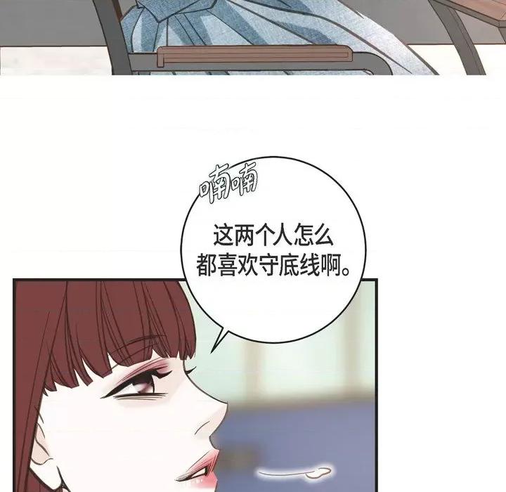 生存婚姻 生存婚姻-第 43 话 第42页