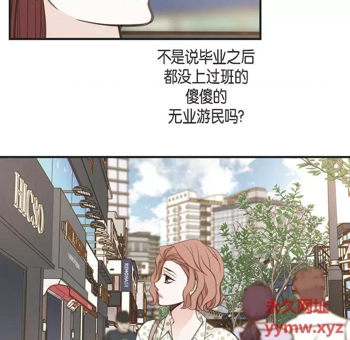 生存婚姻 生存婚姻-第 43 话 第43页