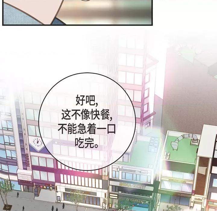 生存婚姻 生存婚姻-第 43 话 第46页