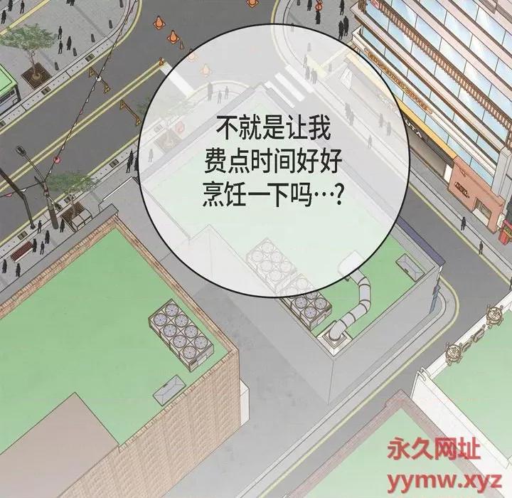 生存婚姻 生存婚姻-第 43 话 第48页