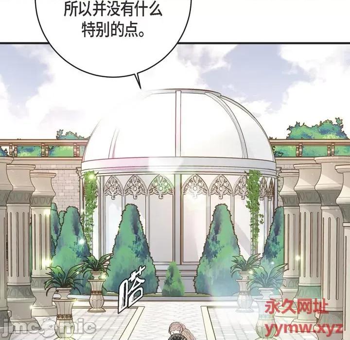 生存婚姻 生存婚姻-第 43 话 第55页